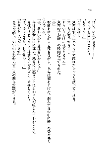 初恋姉妹 どっちの胸が好き？, 日本語