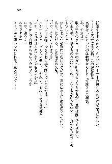 初恋姉妹 どっちの胸が好き？, 日本語