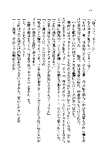 初恋姉妹 どっちの胸が好き？, 日本語