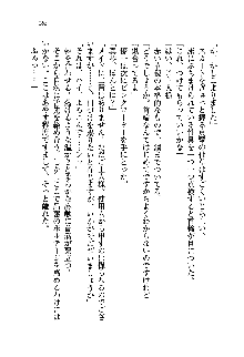 初恋姉妹 どっちの胸が好き？, 日本語