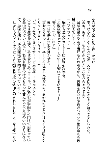 初恋姉妹 どっちの胸が好き？, 日本語