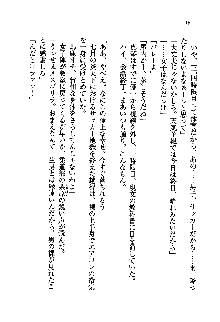 初恋姉妹 どっちの胸が好き？, 日本語