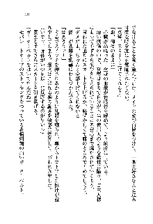 初恋姉妹 どっちの胸が好き？, 日本語