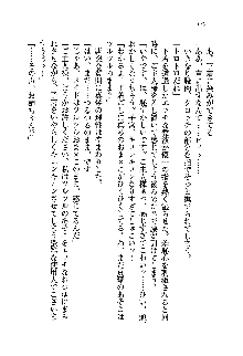 初恋姉妹 どっちの胸が好き？, 日本語