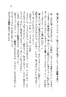 初恋姉妹 どっちの胸が好き？, 日本語