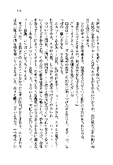 初恋姉妹 どっちの胸が好き？, 日本語