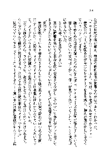 初恋姉妹 どっちの胸が好き？, 日本語