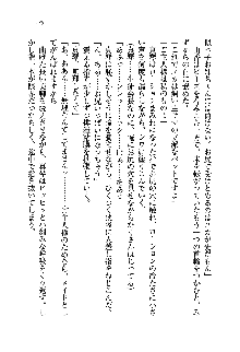 初恋姉妹 どっちの胸が好き？, 日本語