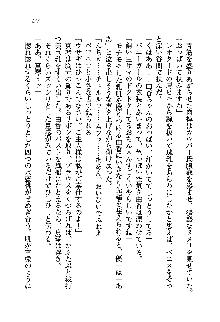 初恋姉妹 どっちの胸が好き？, 日本語