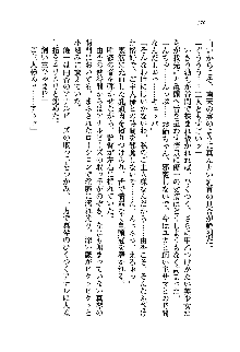 初恋姉妹 どっちの胸が好き？, 日本語