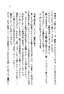 初恋姉妹 どっちの胸が好き？, 日本語