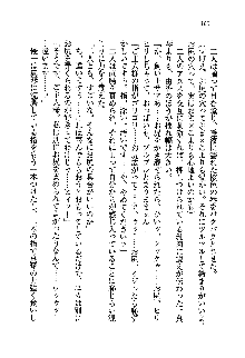 初恋姉妹 どっちの胸が好き？, 日本語