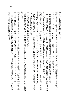 初恋姉妹 どっちの胸が好き？, 日本語