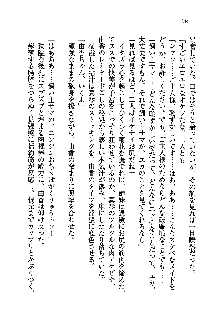 初恋姉妹 どっちの胸が好き？, 日本語