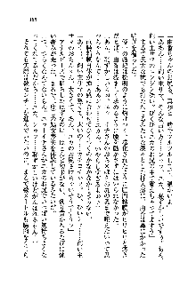 初恋姉妹 どっちの胸が好き？, 日本語