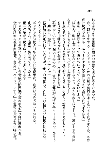 初恋姉妹 どっちの胸が好き？, 日本語