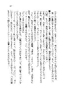 初恋姉妹 どっちの胸が好き？, 日本語