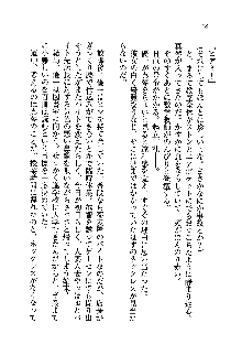 初恋姉妹 どっちの胸が好き？, 日本語