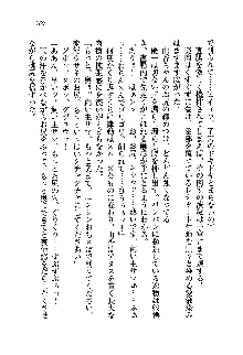 初恋姉妹 どっちの胸が好き？, 日本語