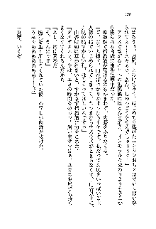 初恋姉妹 どっちの胸が好き？, 日本語