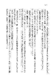 初恋姉妹 どっちの胸が好き？, 日本語