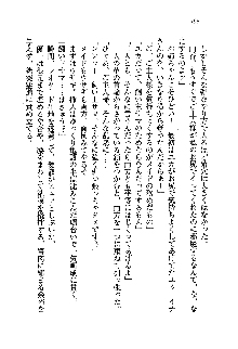 初恋姉妹 どっちの胸が好き？, 日本語