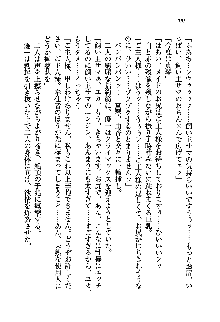 初恋姉妹 どっちの胸が好き？, 日本語