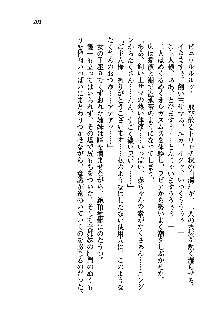 初恋姉妹 どっちの胸が好き？, 日本語