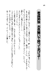 初恋姉妹 どっちの胸が好き？, 日本語