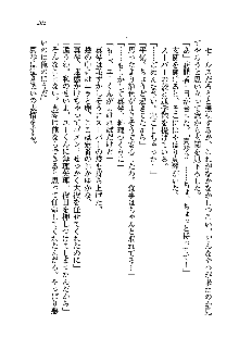 初恋姉妹 どっちの胸が好き？, 日本語