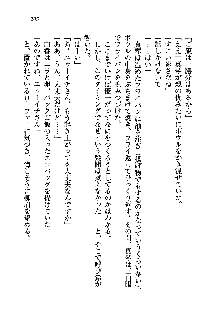 初恋姉妹 どっちの胸が好き？, 日本語