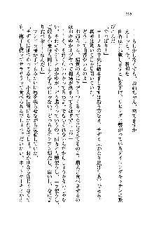 初恋姉妹 どっちの胸が好き？, 日本語