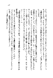 初恋姉妹 どっちの胸が好き？, 日本語