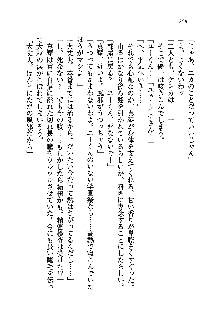 初恋姉妹 どっちの胸が好き？, 日本語