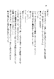 初恋姉妹 どっちの胸が好き？, 日本語