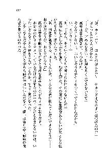 初恋姉妹 どっちの胸が好き？, 日本語