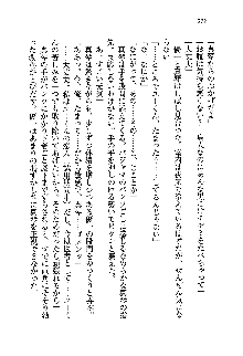 初恋姉妹 どっちの胸が好き？, 日本語