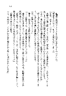 初恋姉妹 どっちの胸が好き？, 日本語