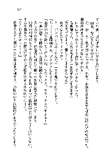 初恋姉妹 どっちの胸が好き？, 日本語