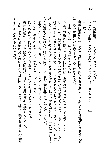 初恋姉妹 どっちの胸が好き？, 日本語