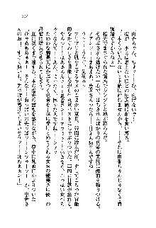 初恋姉妹 どっちの胸が好き？, 日本語