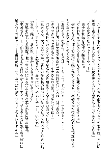 初恋姉妹 どっちの胸が好き？, 日本語