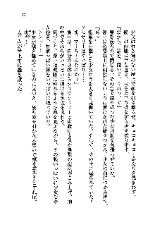 初恋姉妹 どっちの胸が好き？, 日本語