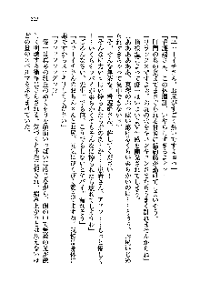 初恋姉妹 どっちの胸が好き？, 日本語