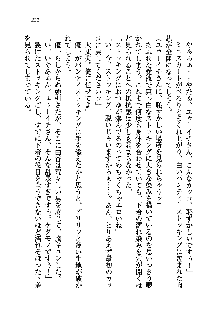 初恋姉妹 どっちの胸が好き？, 日本語