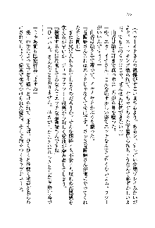 初恋姉妹 どっちの胸が好き？, 日本語