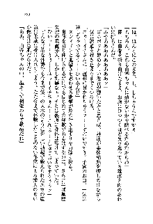 初恋姉妹 どっちの胸が好き？, 日本語