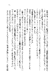 初恋姉妹 どっちの胸が好き？, 日本語