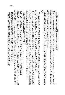 初恋姉妹 どっちの胸が好き？, 日本語