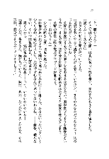 初恋姉妹 どっちの胸が好き？, 日本語